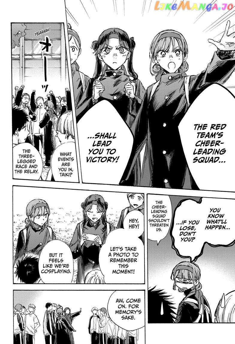 Blue Box, Chapter 124 image 05